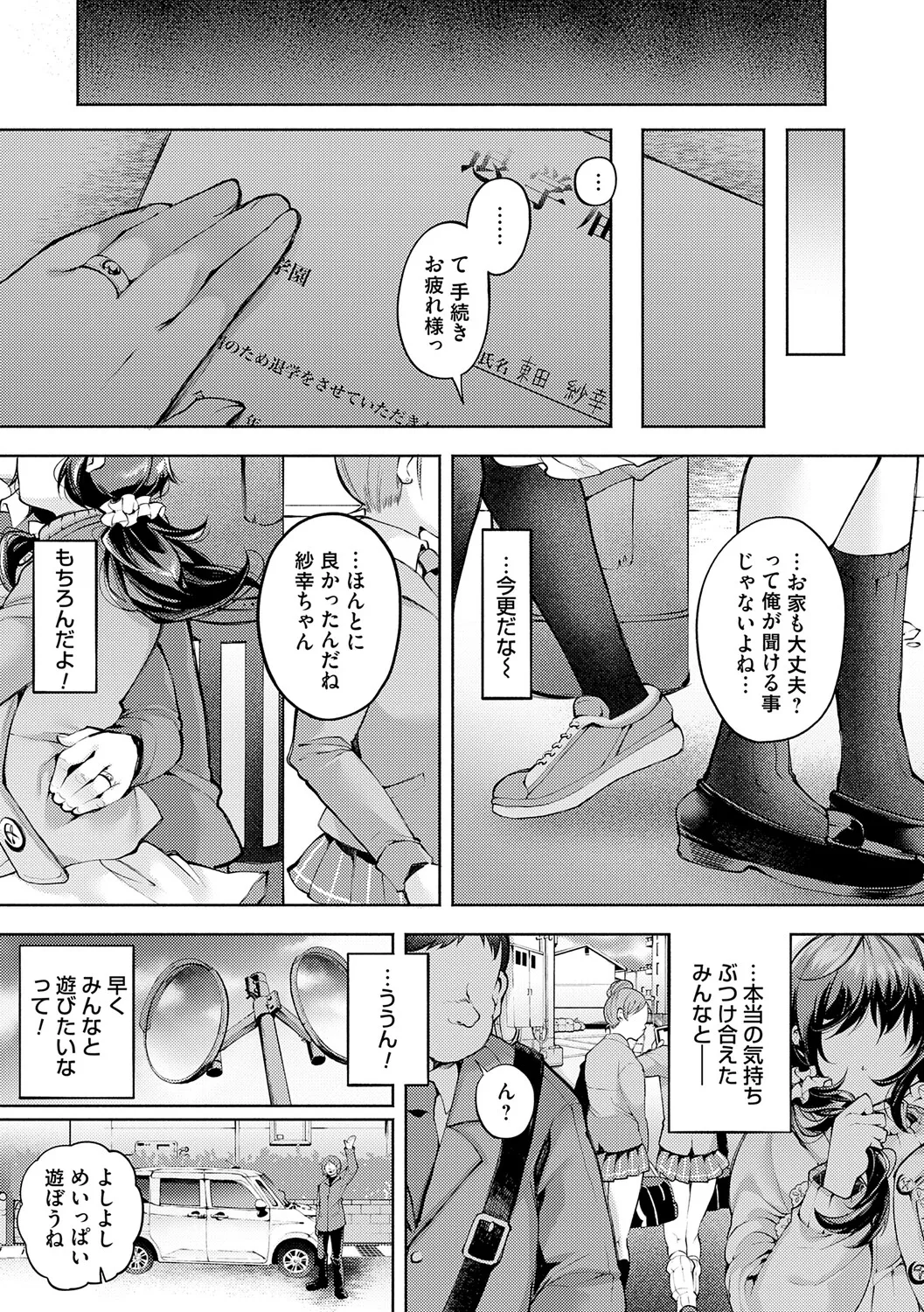 [Yoshimizu]Toka Nightmare[Digital] Page 60
