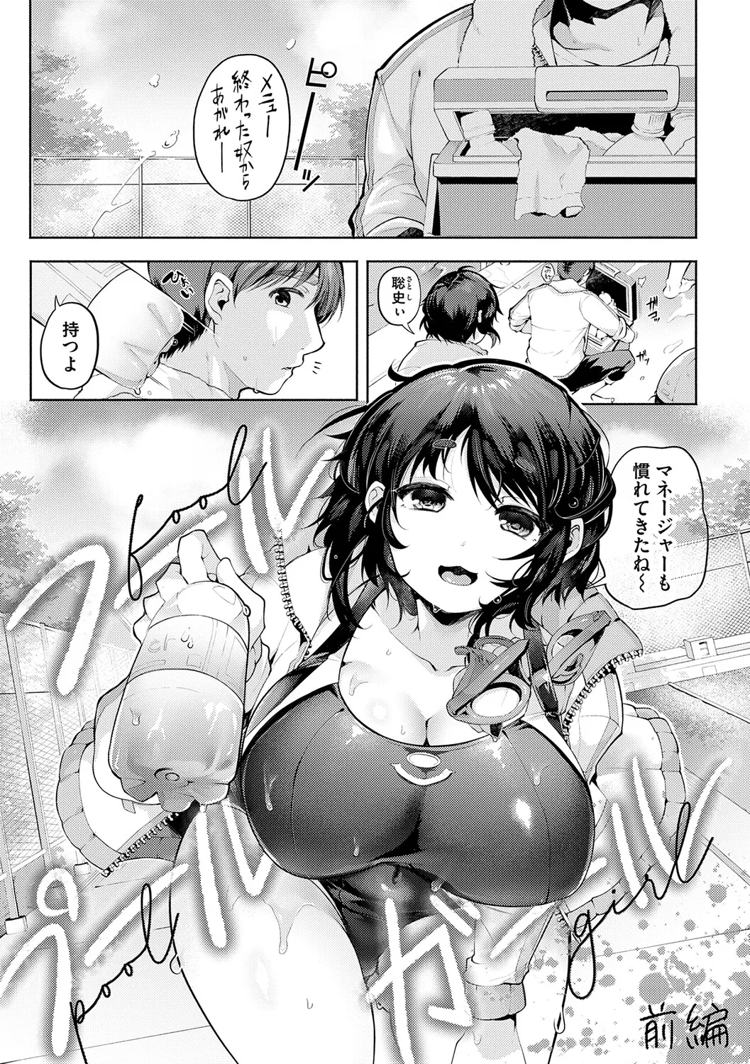 [Yoshimizu]Toka Nightmare[Digital] Page 62
