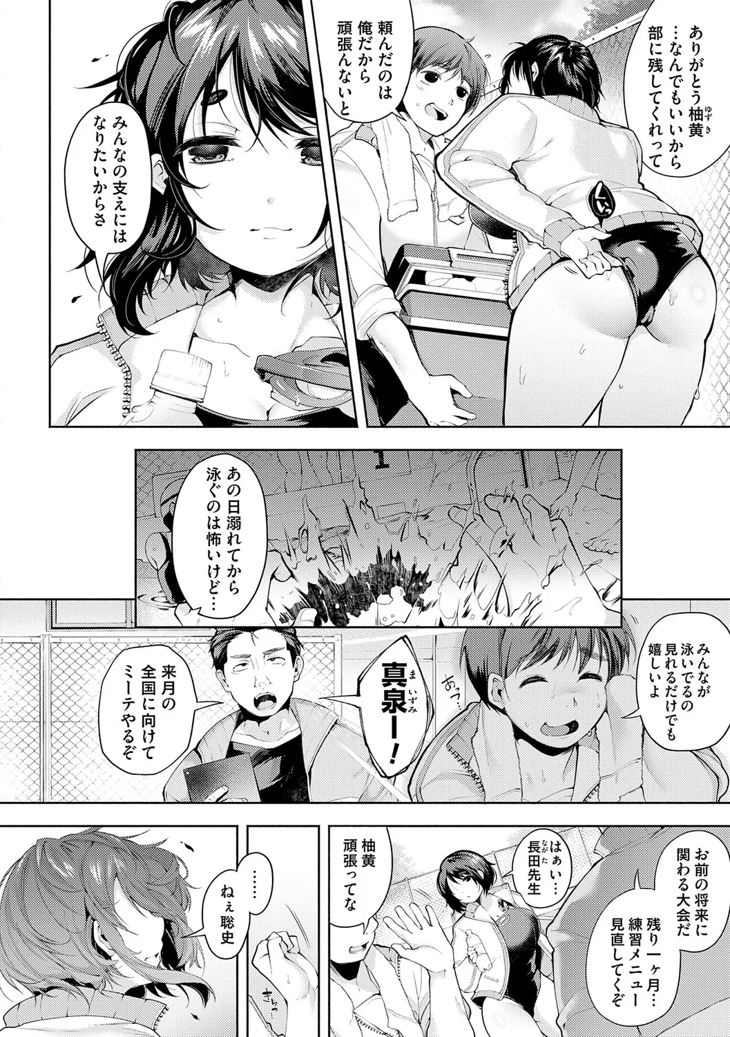 [Yoshimizu]Toka Nightmare[Digital] Page 63