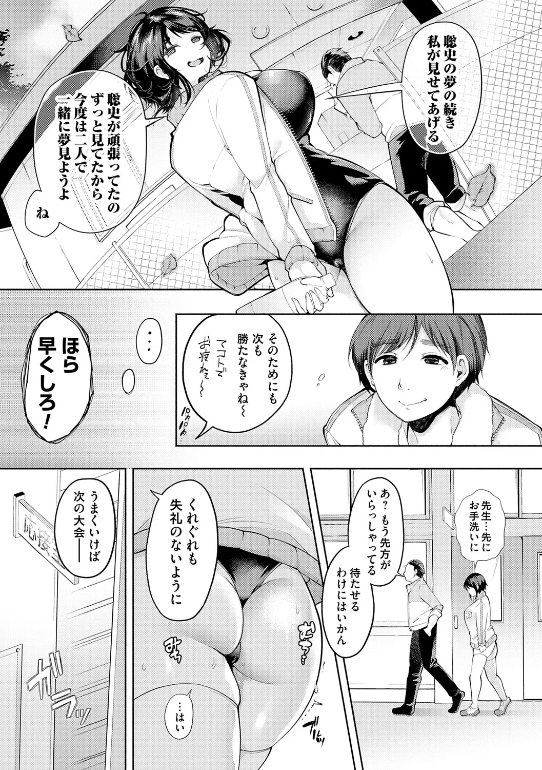 [Yoshimizu]Toka Nightmare[Digital] Page 64