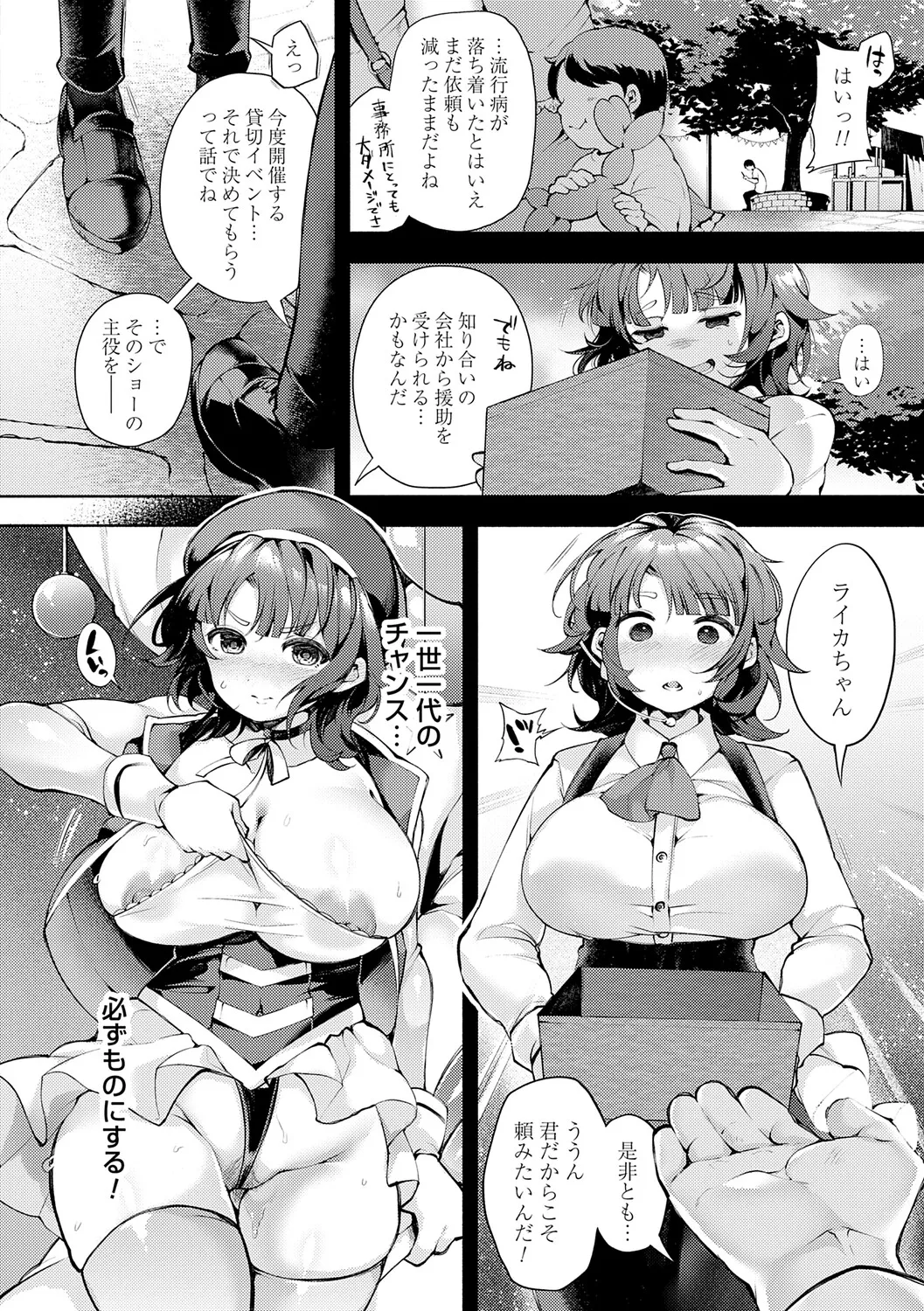 [Yoshimizu]Toka Nightmare[Digital] Page 7