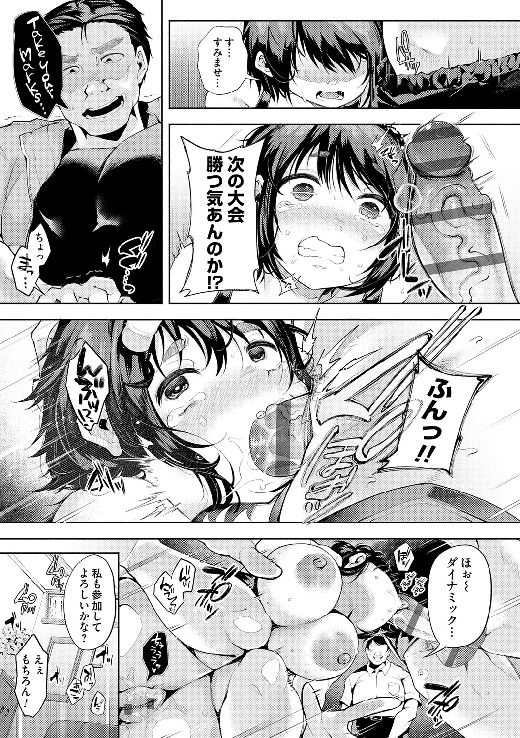 [Yoshimizu]Toka Nightmare[Digital] Page 70