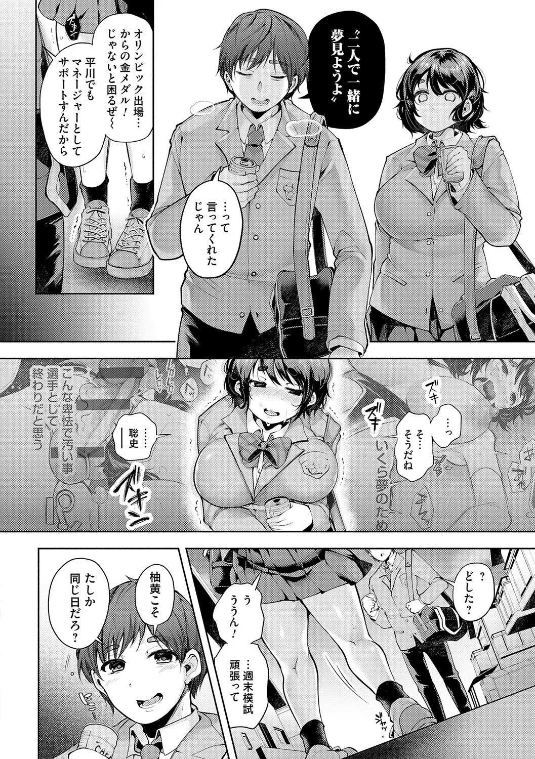 [Yoshimizu]Toka Nightmare[Digital] Page 89
