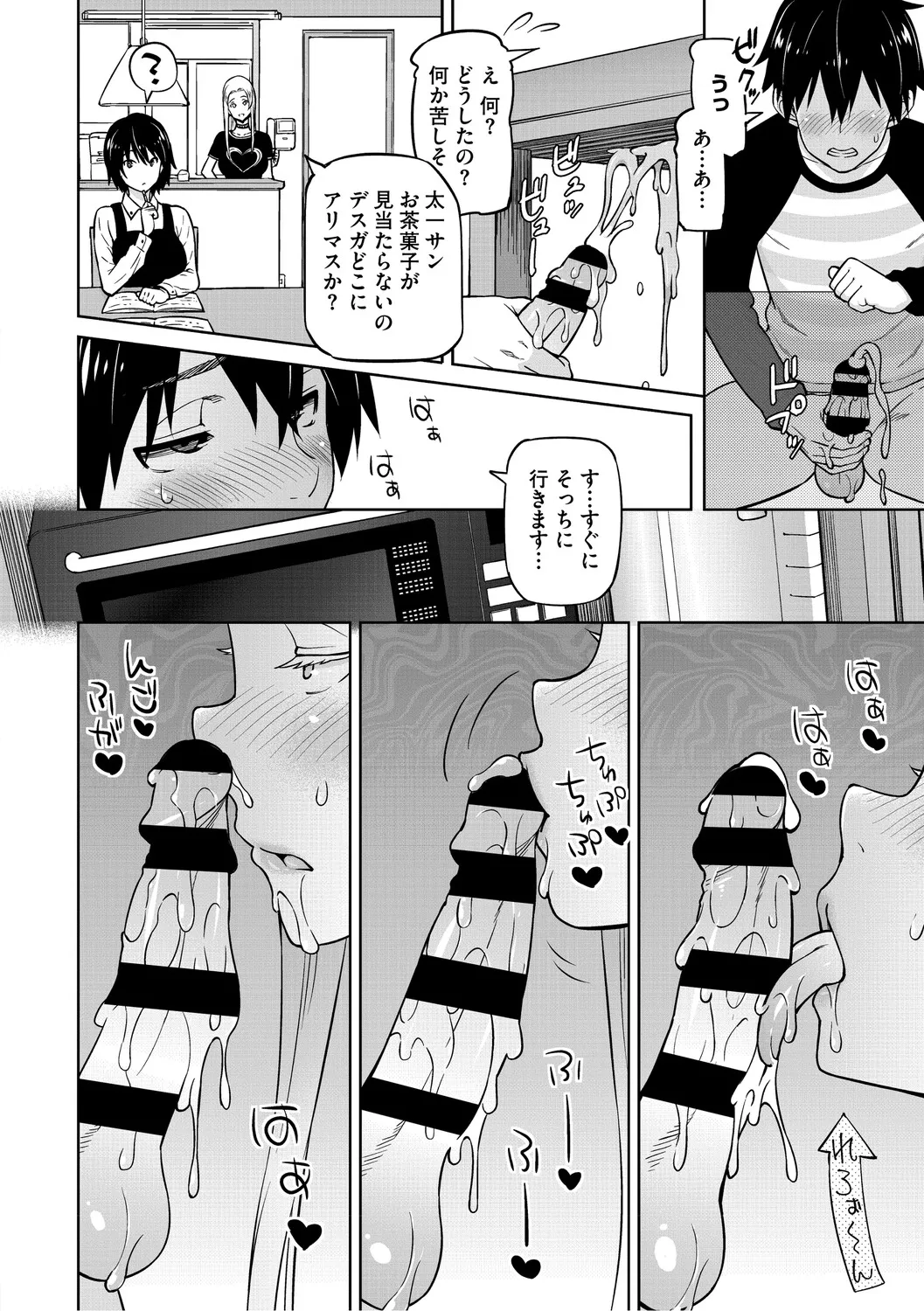 [Sanagi Torajiro]Netorare Zurinetamusume[Digital] Page 97