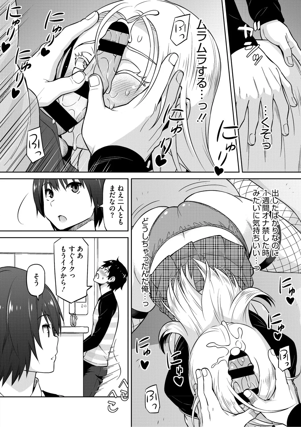 [Sanagi Torajiro]Netorare Zurinetamusume[Digital] Page 99