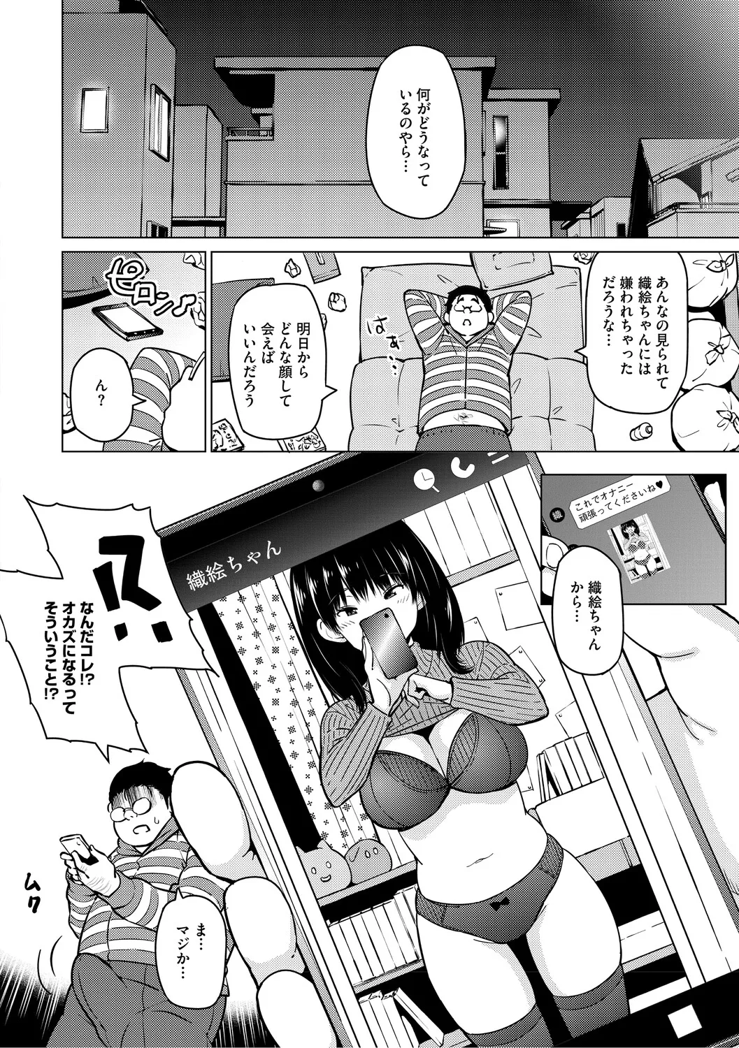 [Sanagi Torajiro]Netorare Zurinetamusume[Digital] Page 9