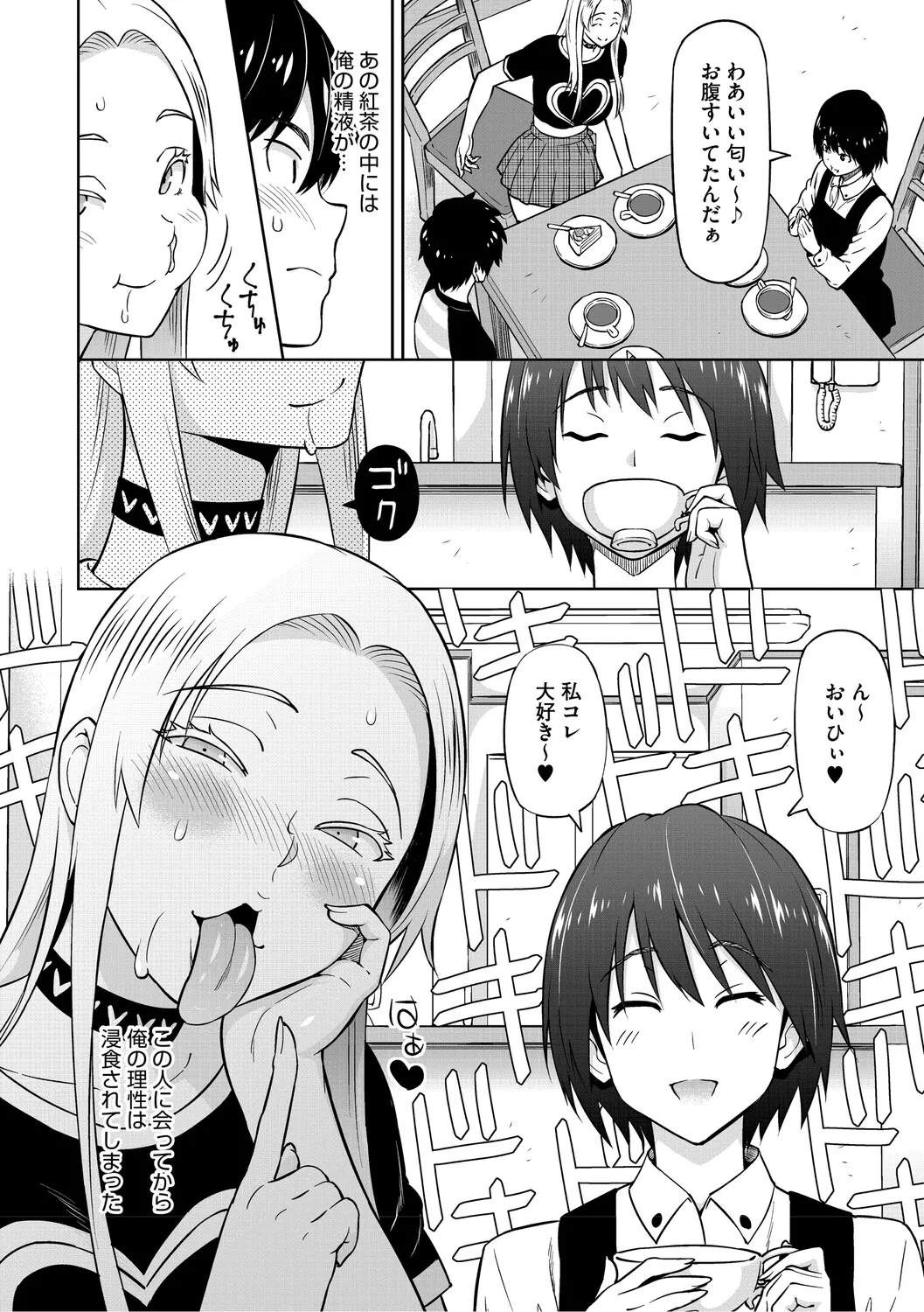 [Sanagi Torajiro]Netorare Zurinetamusume[Digital] Page 101