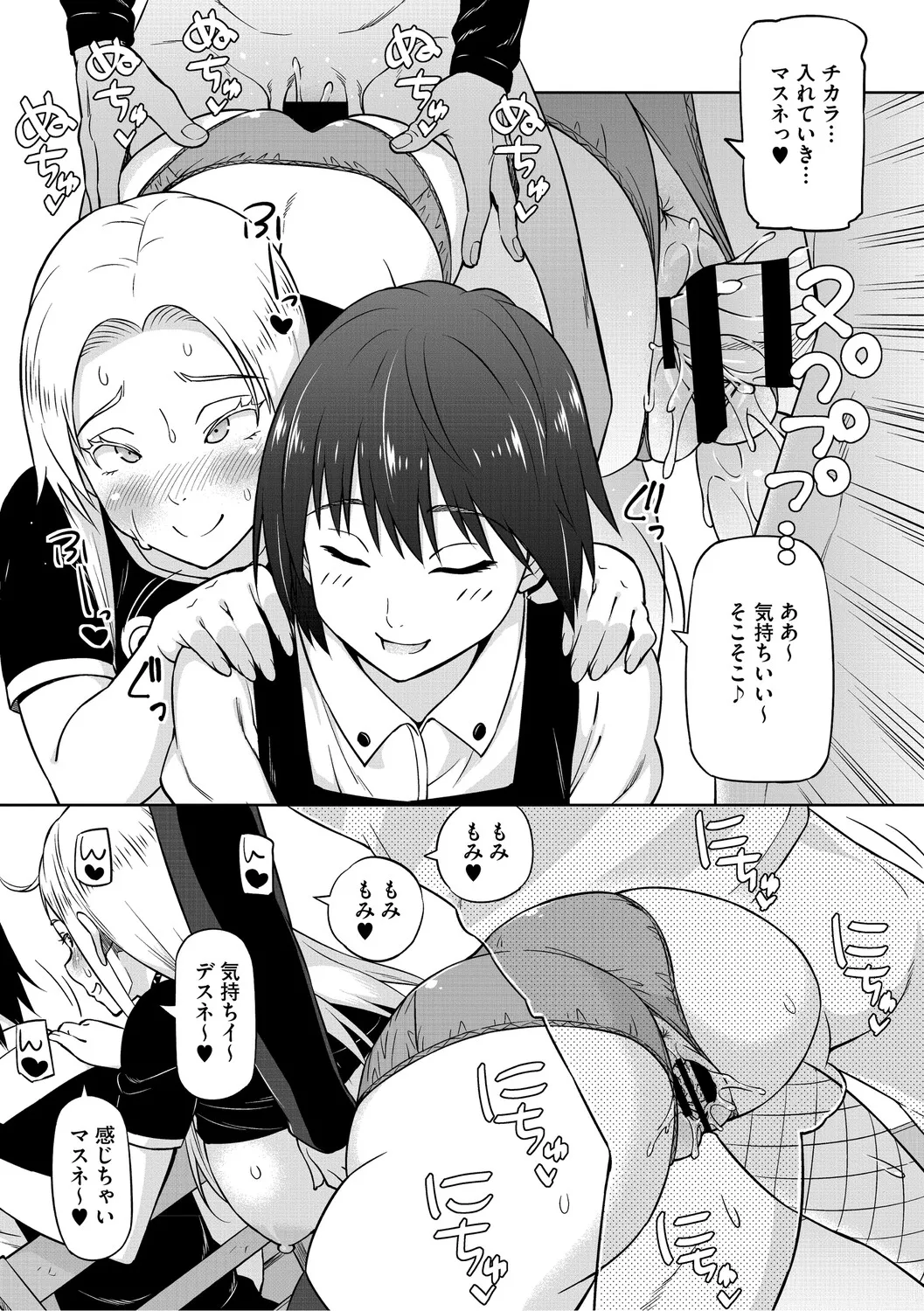 [Sanagi Torajiro]Netorare Zurinetamusume[Digital] Page 103