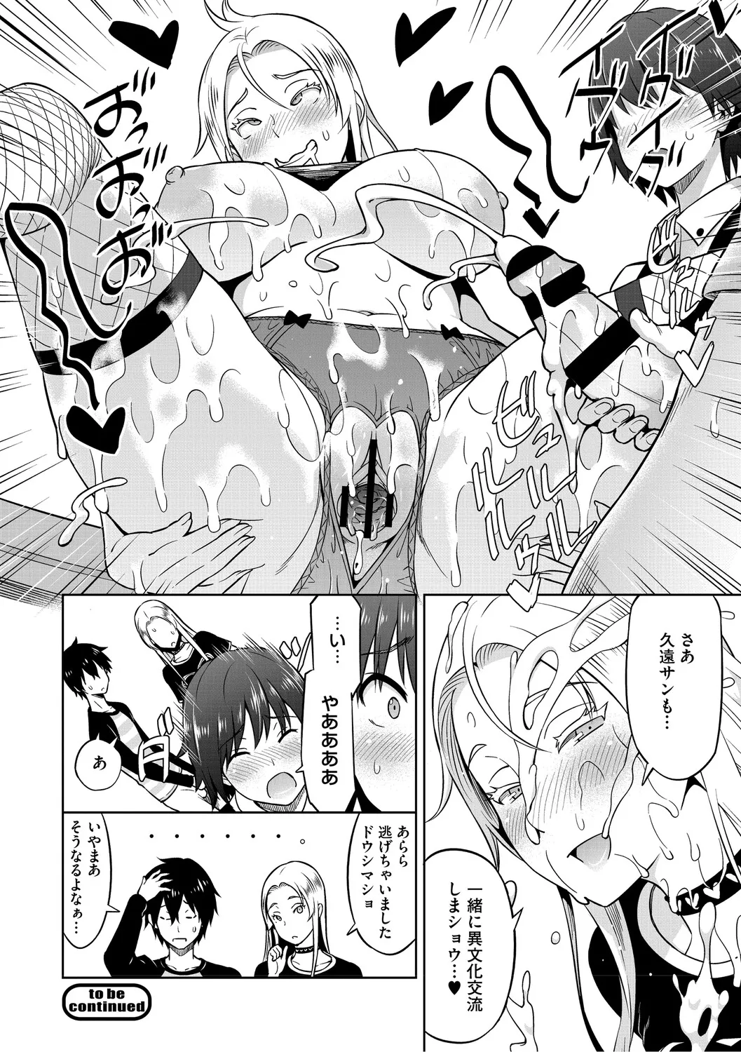 [Sanagi Torajiro]Netorare Zurinetamusume[Digital] Page 108