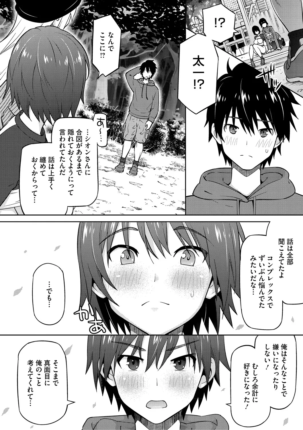[Sanagi Torajiro]Netorare Zurinetamusume[Digital] Page 114