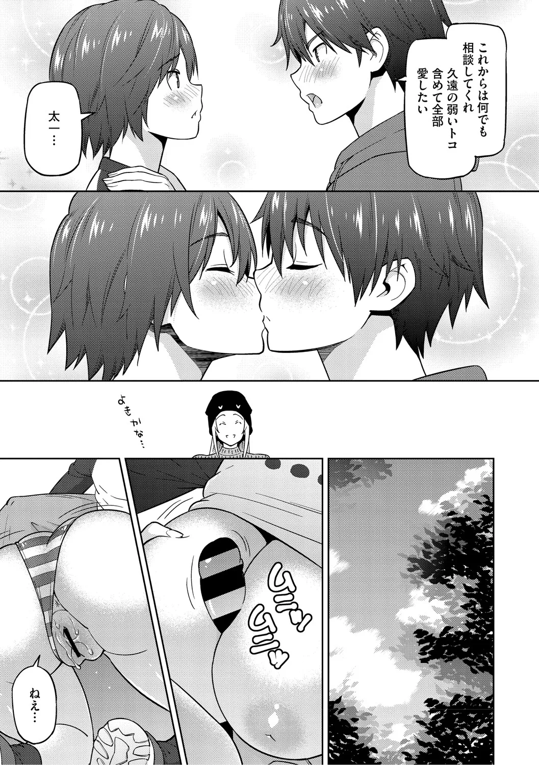 [Sanagi Torajiro]Netorare Zurinetamusume[Digital] Page 115