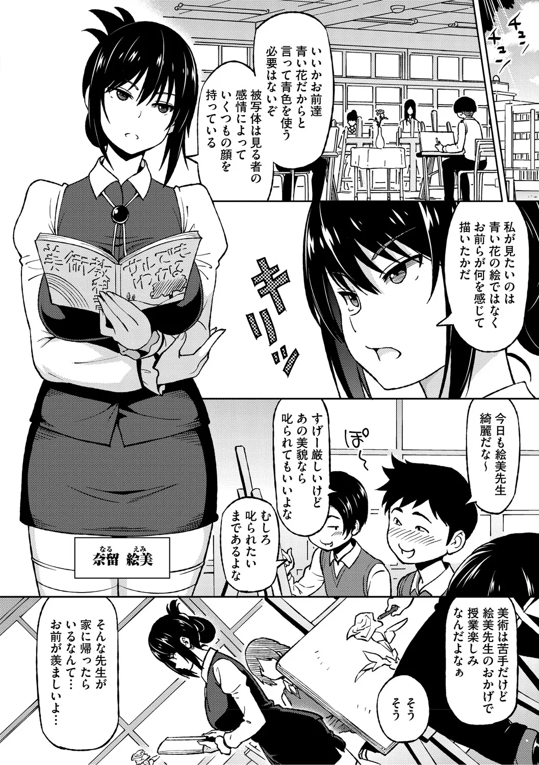 [Sanagi Torajiro]Netorare Zurinetamusume[Digital] Page 130