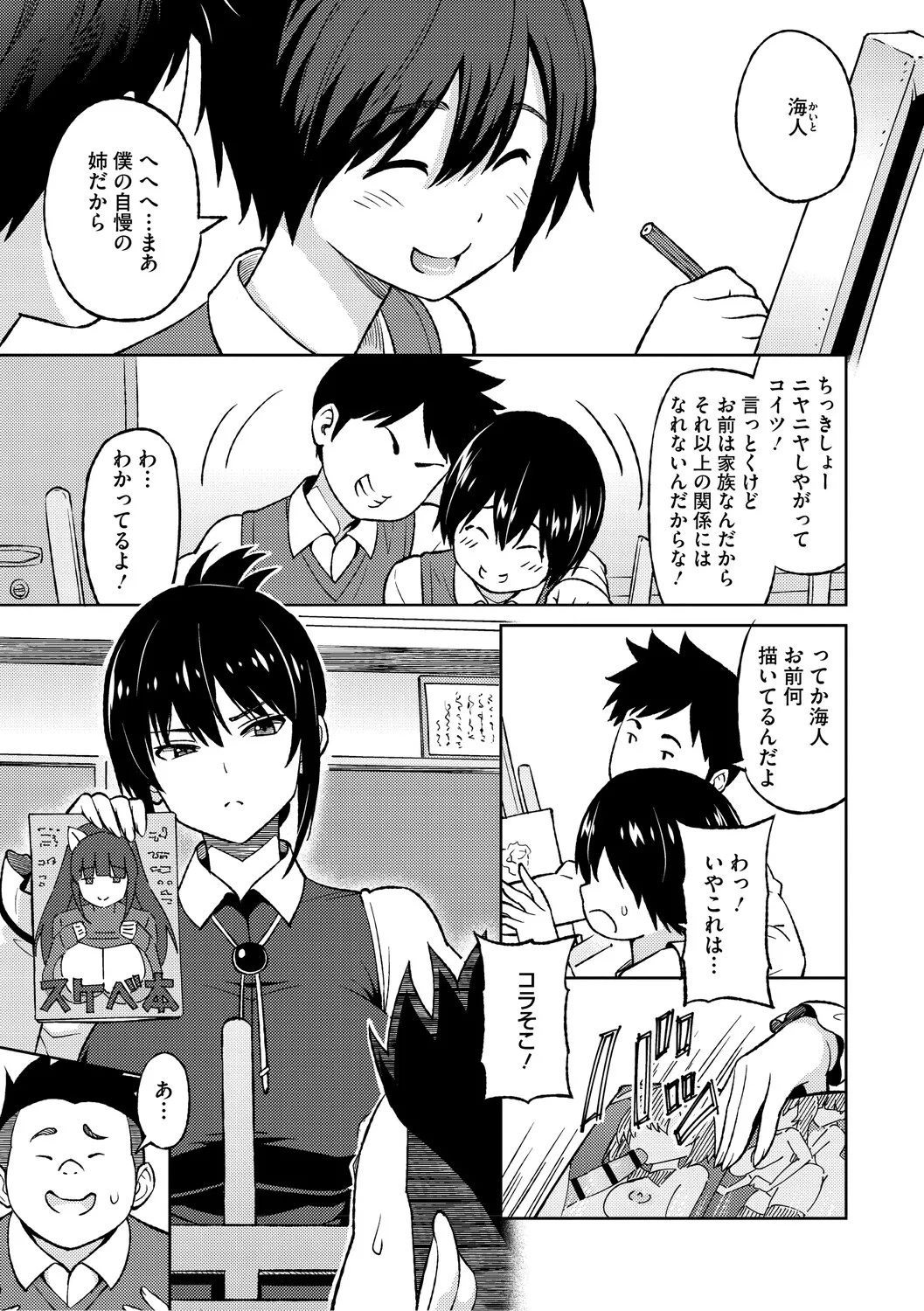 [Sanagi Torajiro]Netorare Zurinetamusume[Digital] Page 131