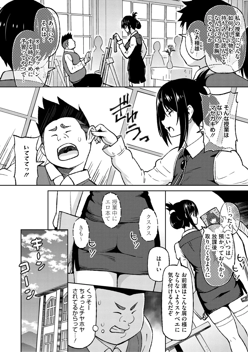 [Sanagi Torajiro]Netorare Zurinetamusume[Digital] Page 132