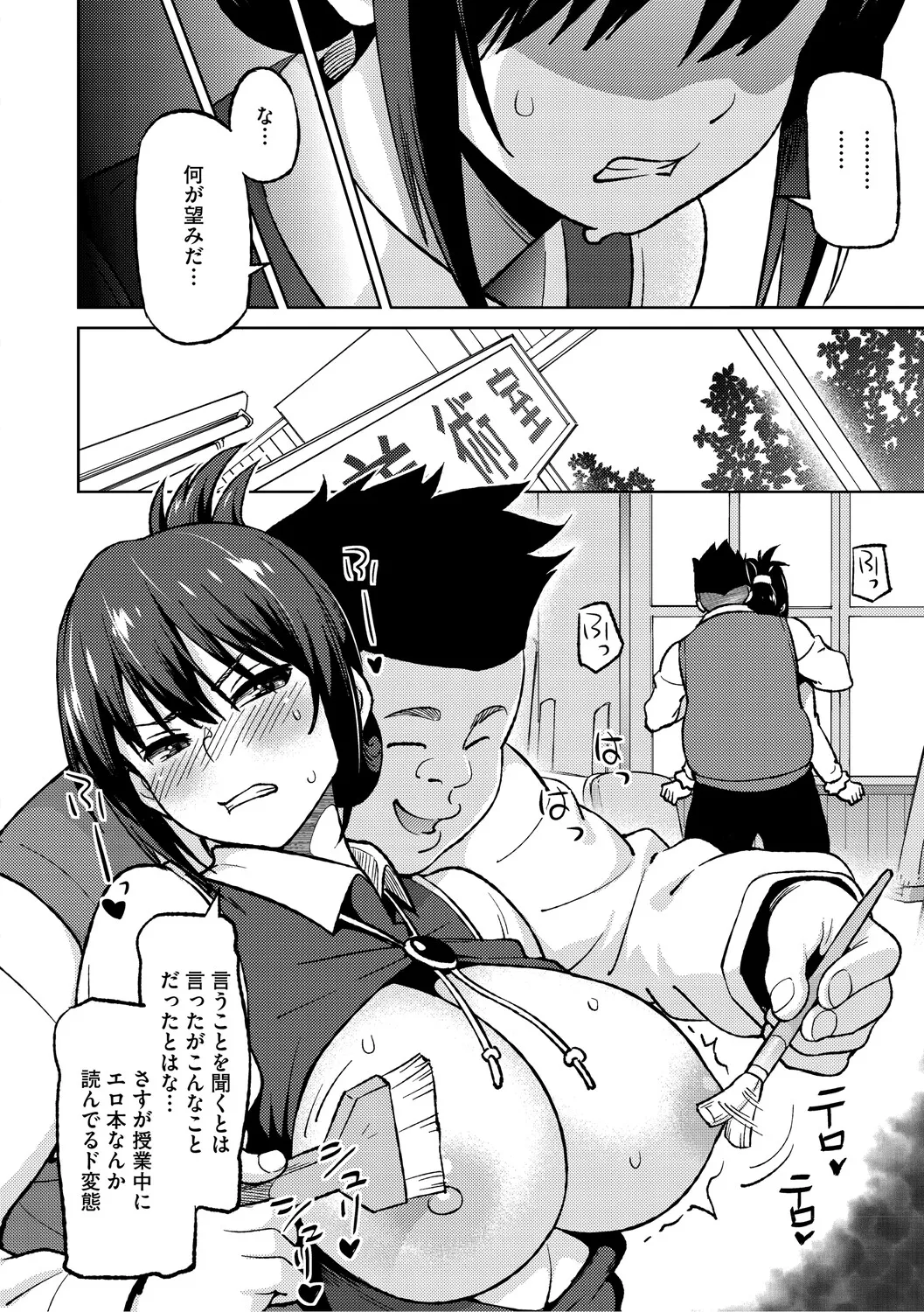 [Sanagi Torajiro]Netorare Zurinetamusume[Digital] Page 135