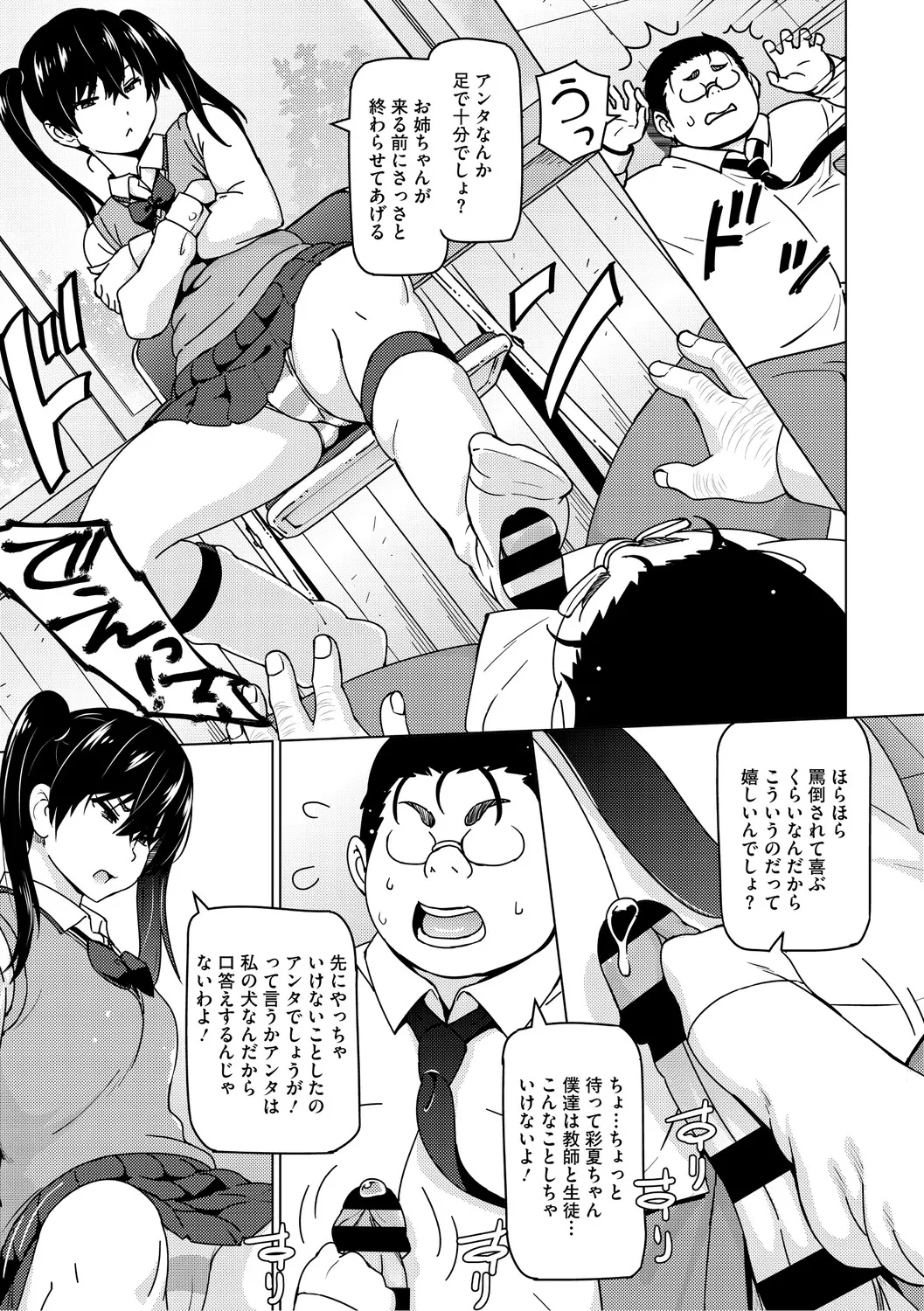 [Sanagi Torajiro]Netorare Zurinetamusume[Digital] Page 14