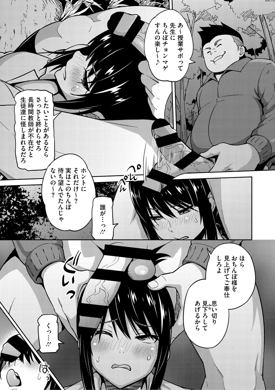 [Sanagi Torajiro]Netorare Zurinetamusume[Digital] Page 152