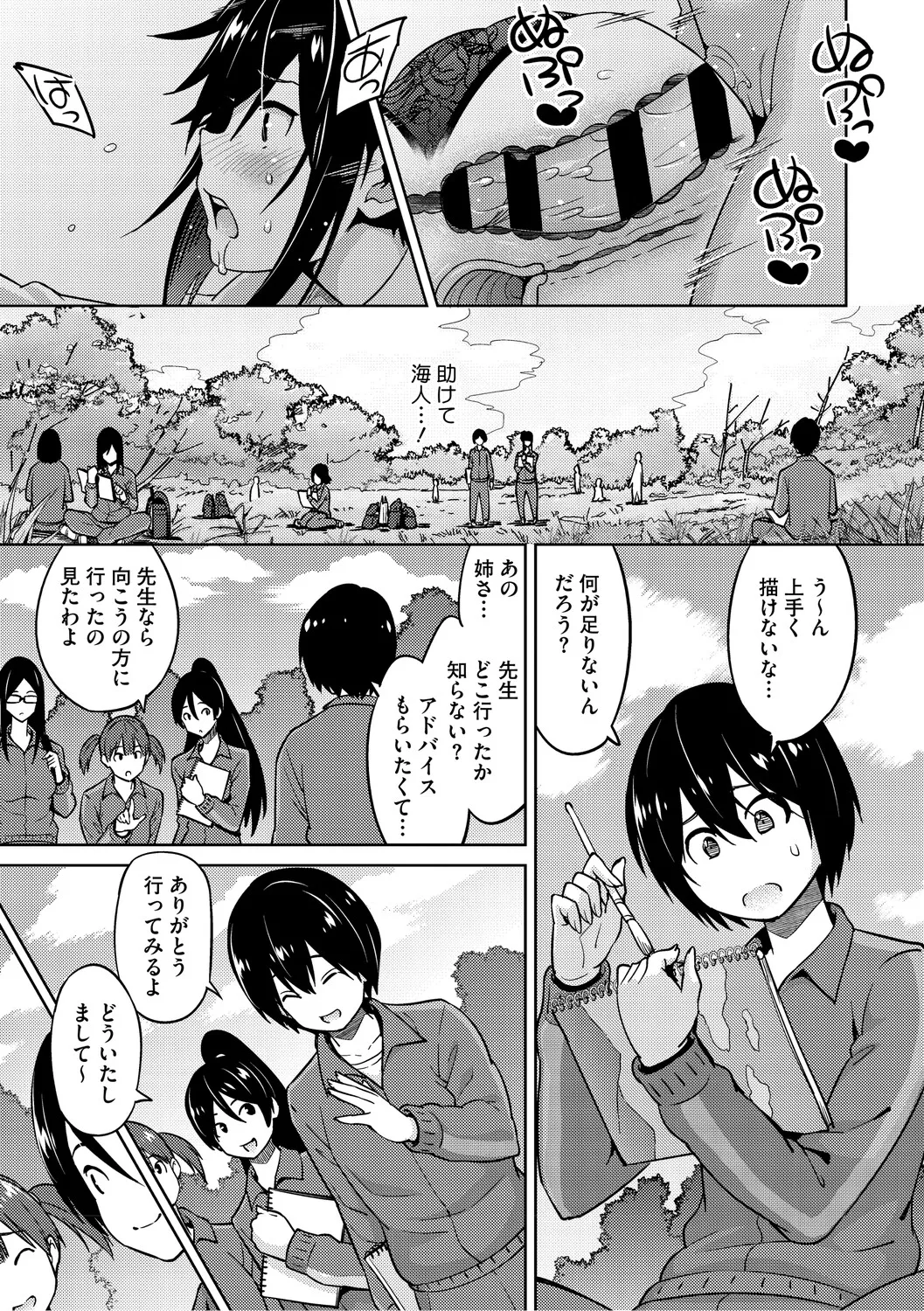 [Sanagi Torajiro]Netorare Zurinetamusume[Digital] Page 158