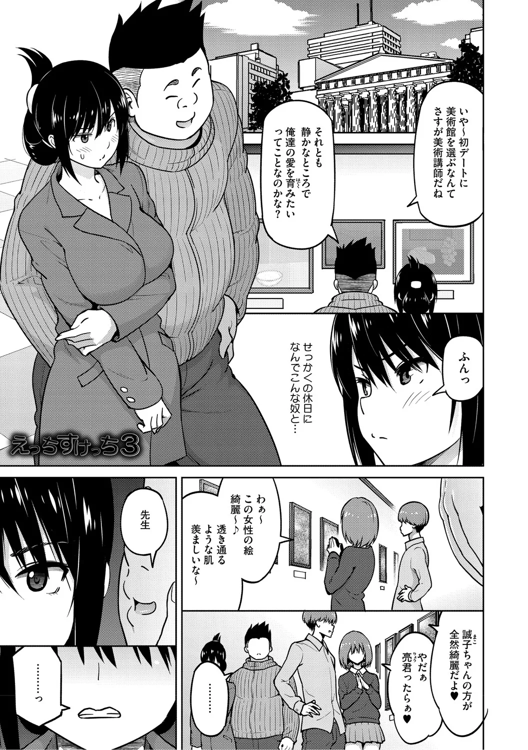 [Sanagi Torajiro]Netorare Zurinetamusume[Digital] Page 168