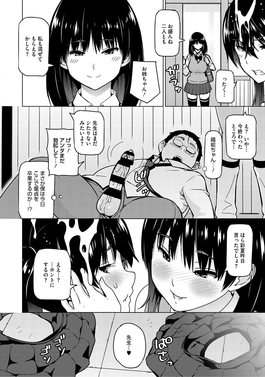 [Sanagi Torajiro]Netorare Zurinetamusume[Digital] Page 17