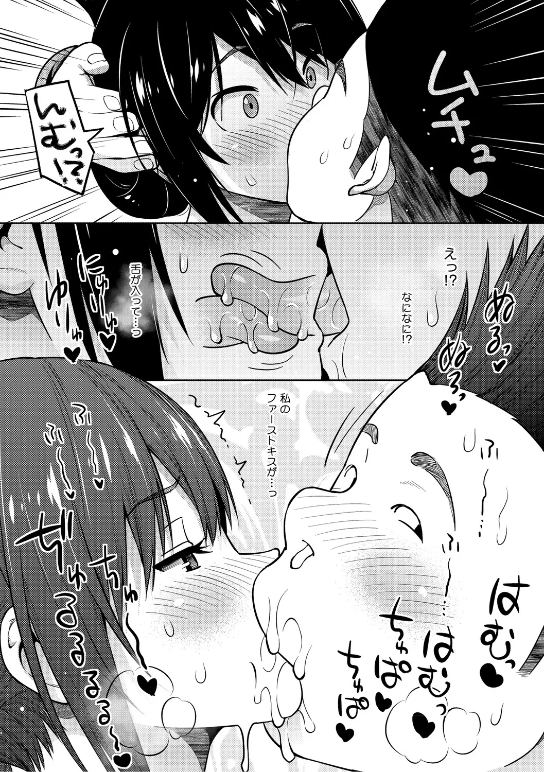 [Sanagi Torajiro]Netorare Zurinetamusume[Digital] Page 181