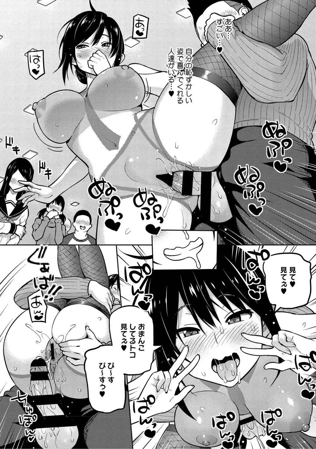 [Sanagi Torajiro]Netorare Zurinetamusume[Digital] Page 187