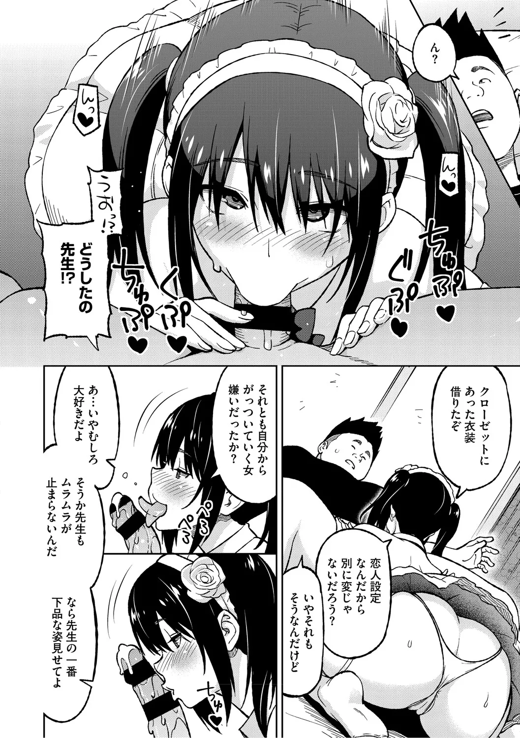 [Sanagi Torajiro]Netorare Zurinetamusume[Digital] Page 196