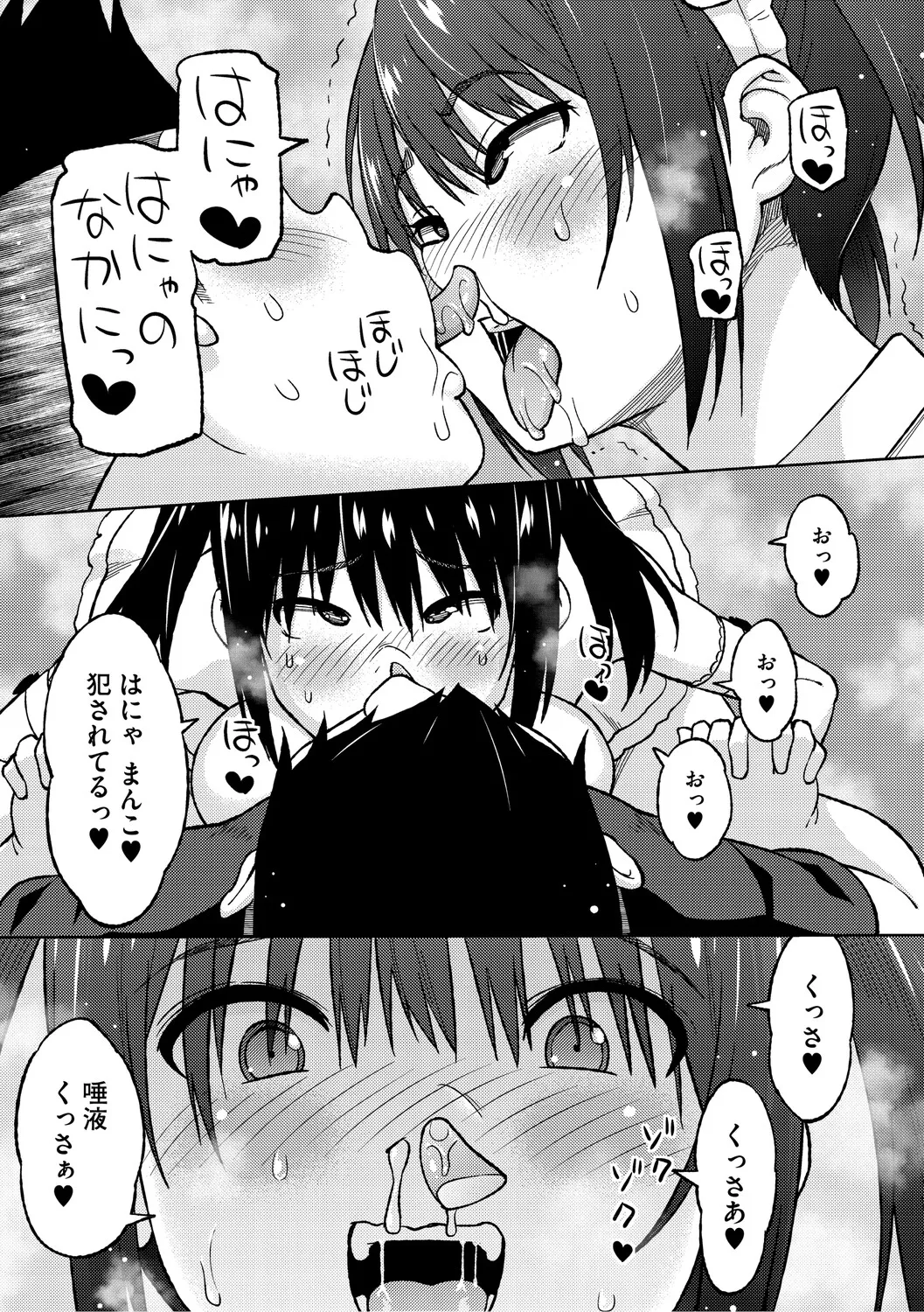 [Sanagi Torajiro]Netorare Zurinetamusume[Digital] Page 207