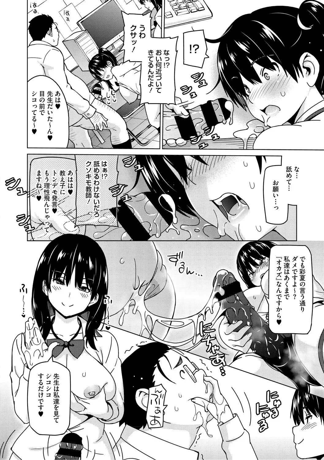 [Sanagi Torajiro]Netorare Zurinetamusume[Digital] Page 21