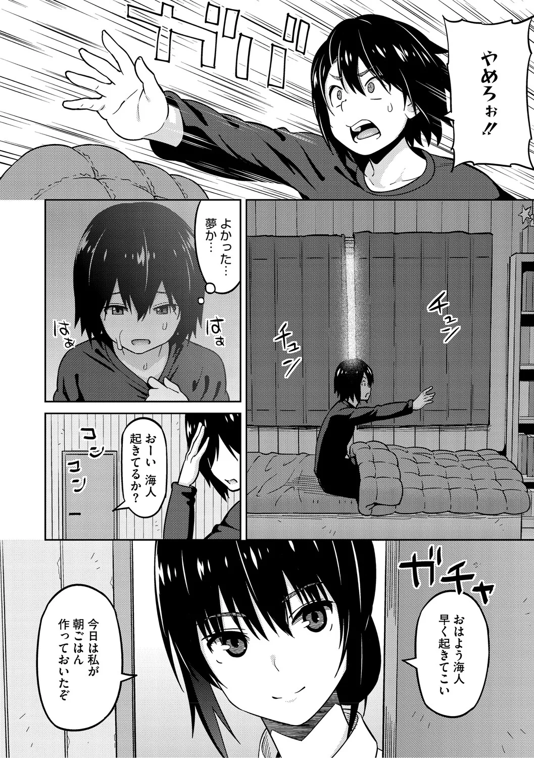 [Sanagi Torajiro]Netorare Zurinetamusume[Digital] Page 215