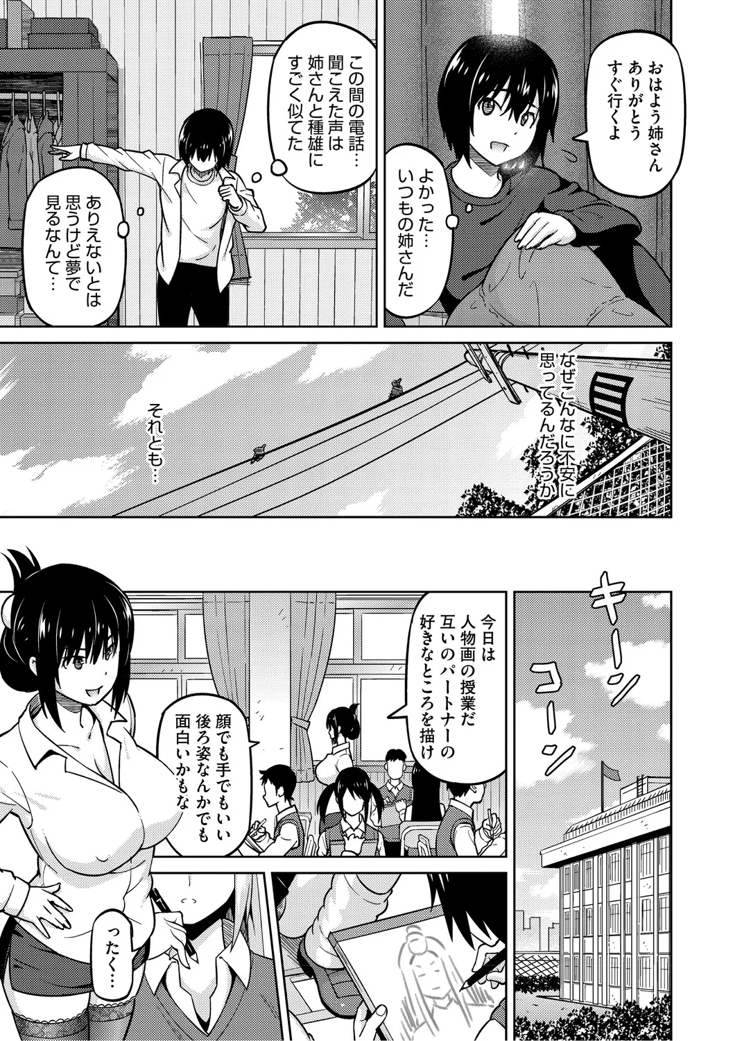 [Sanagi Torajiro]Netorare Zurinetamusume[Digital] Page 216