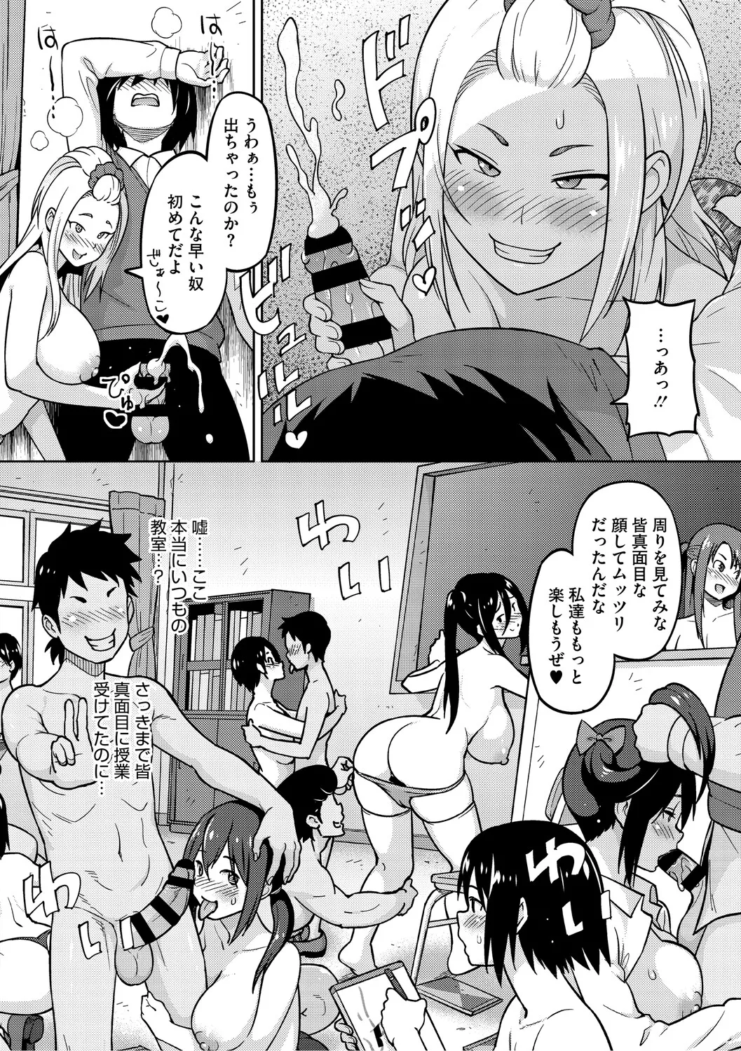 [Sanagi Torajiro]Netorare Zurinetamusume[Digital] Page 222