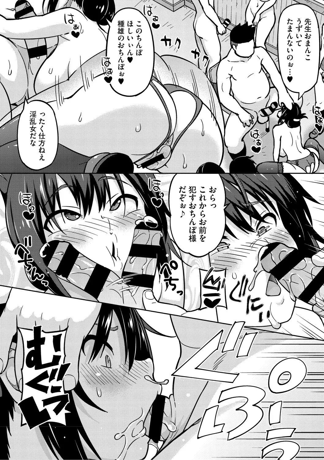 [Sanagi Torajiro]Netorare Zurinetamusume[Digital] Page 226