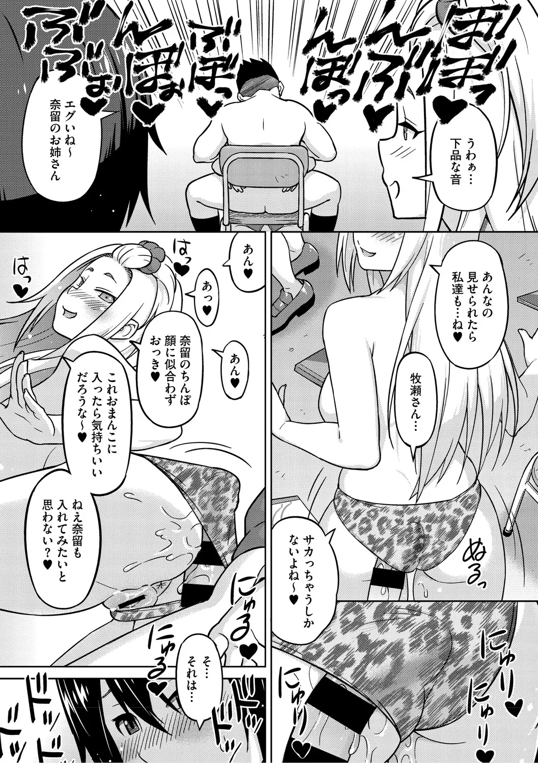 [Sanagi Torajiro]Netorare Zurinetamusume[Digital] Page 227
