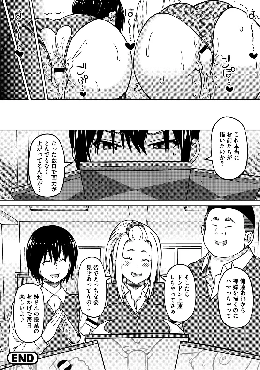 [Sanagi Torajiro]Netorare Zurinetamusume[Digital] Page 240