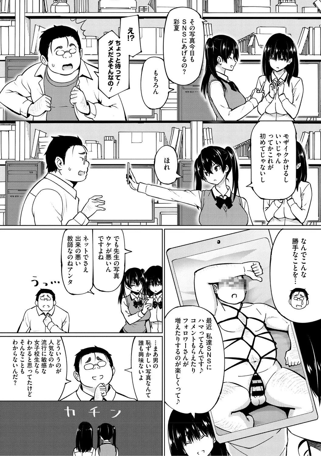[Sanagi Torajiro]Netorare Zurinetamusume[Digital] Page 29