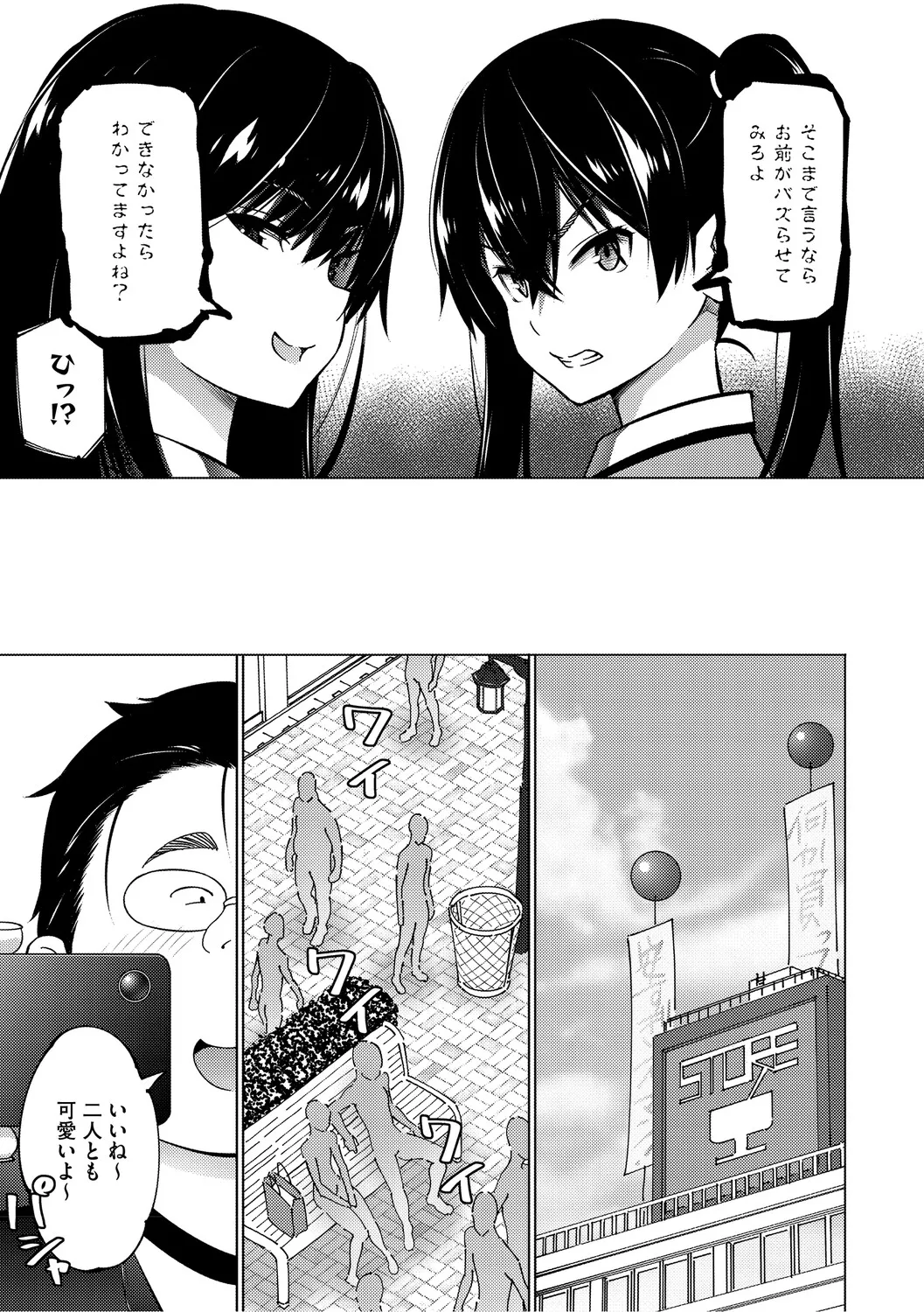[Sanagi Torajiro]Netorare Zurinetamusume[Digital] Page 30