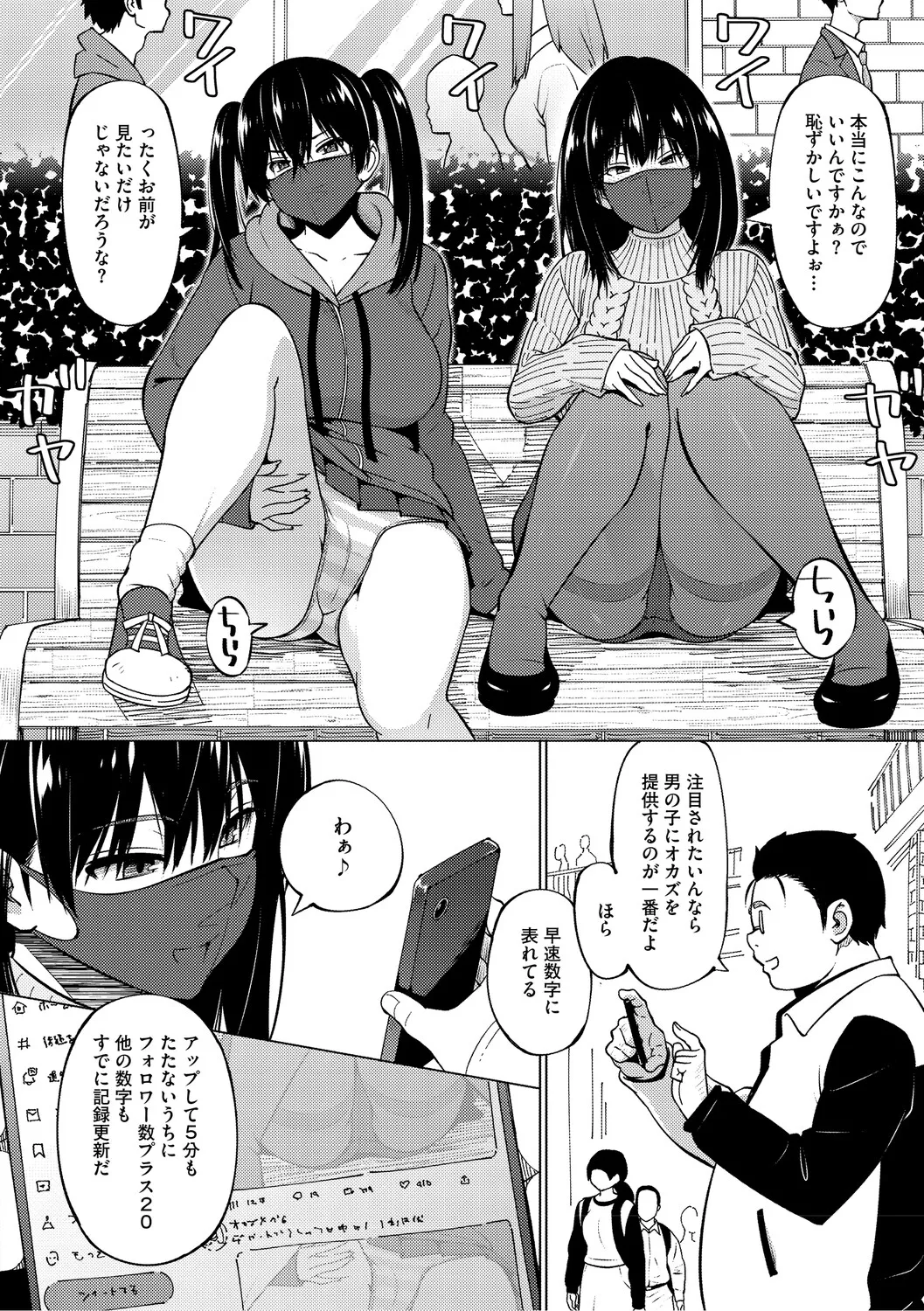 [Sanagi Torajiro]Netorare Zurinetamusume[Digital] Page 31