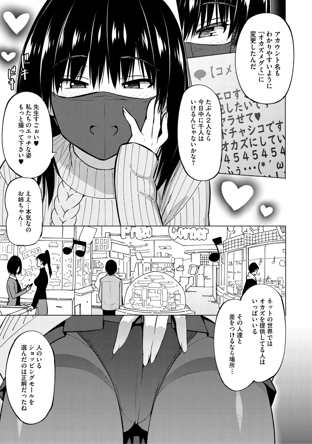 [Sanagi Torajiro]Netorare Zurinetamusume[Digital] Page 32