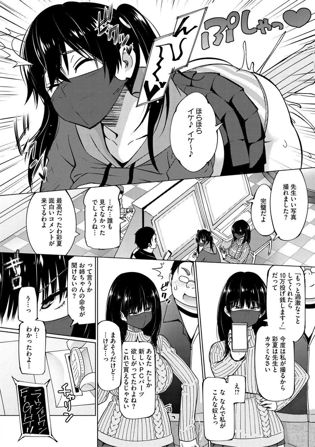 [Sanagi Torajiro]Netorare Zurinetamusume[Digital] Page 35