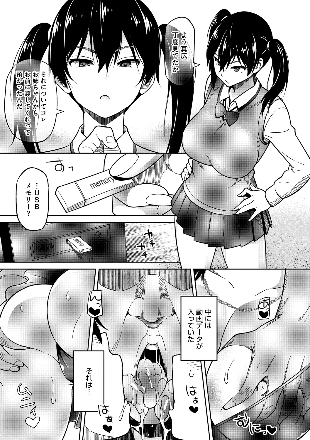 [Sanagi Torajiro]Netorare Zurinetamusume[Digital] Page 50