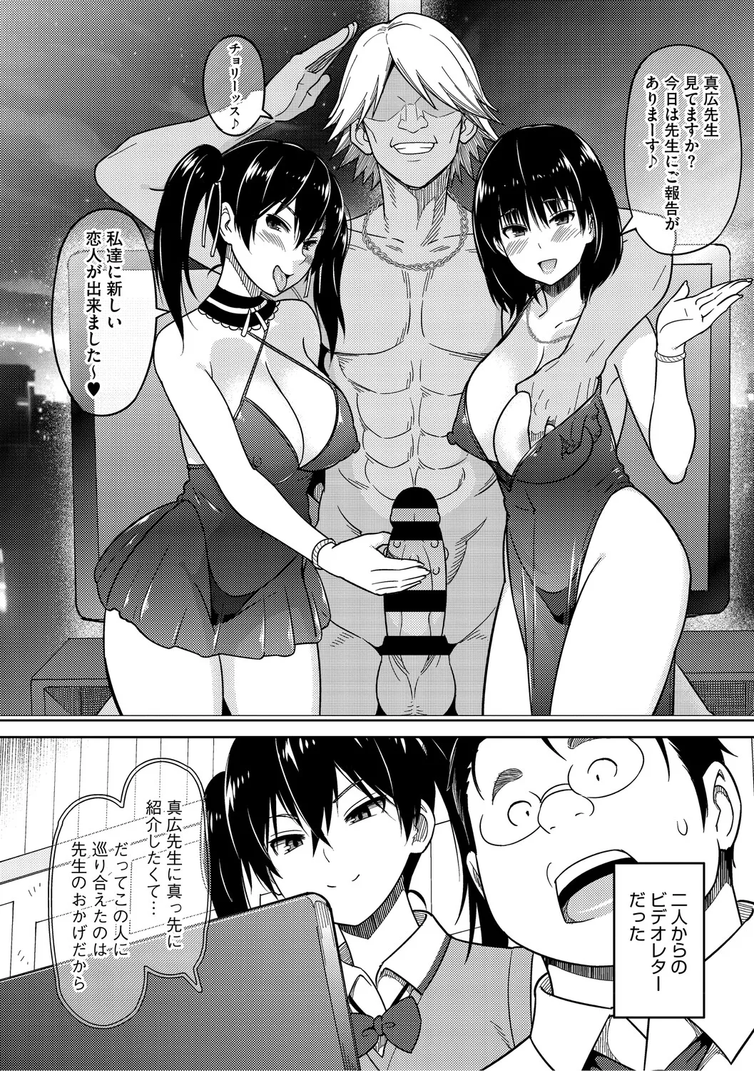 [Sanagi Torajiro]Netorare Zurinetamusume[Digital] Page 51