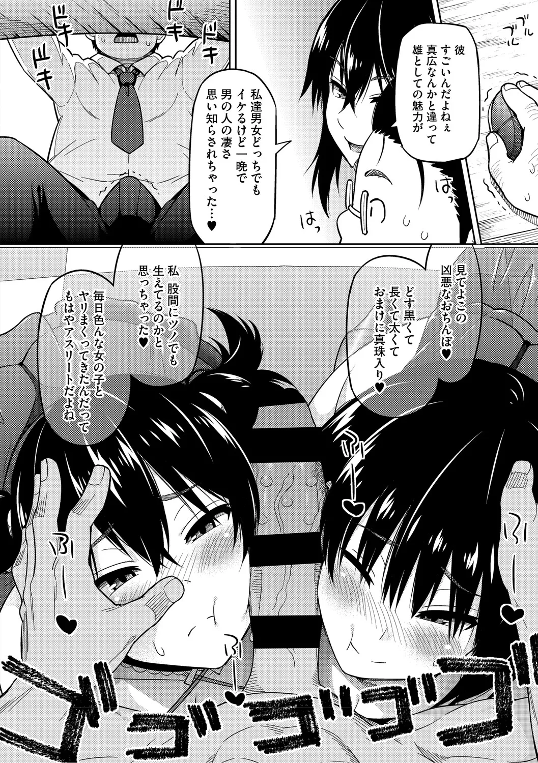 [Sanagi Torajiro]Netorare Zurinetamusume[Digital] Page 53