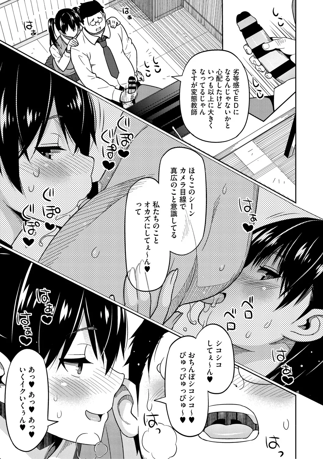 [Sanagi Torajiro]Netorare Zurinetamusume[Digital] Page 56