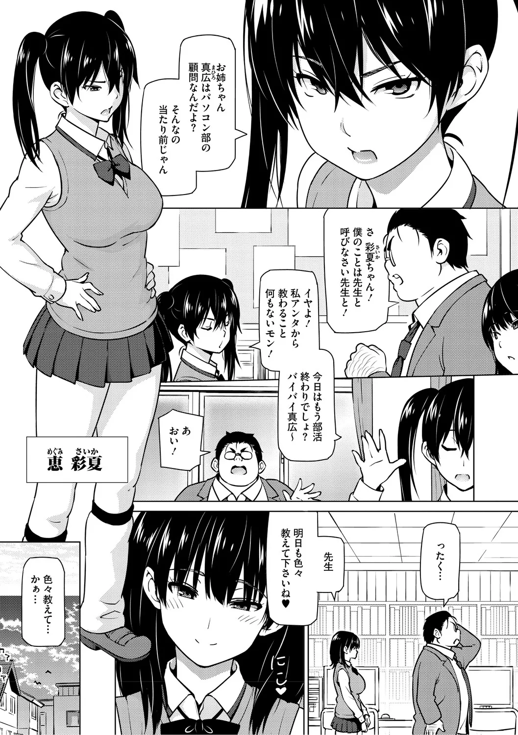 [Sanagi Torajiro]Netorare Zurinetamusume[Digital] Page 4
