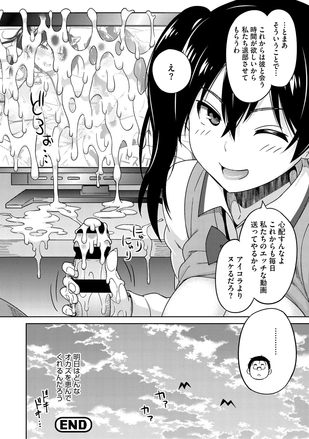 [Sanagi Torajiro]Netorare Zurinetamusume[Digital] Page 69
