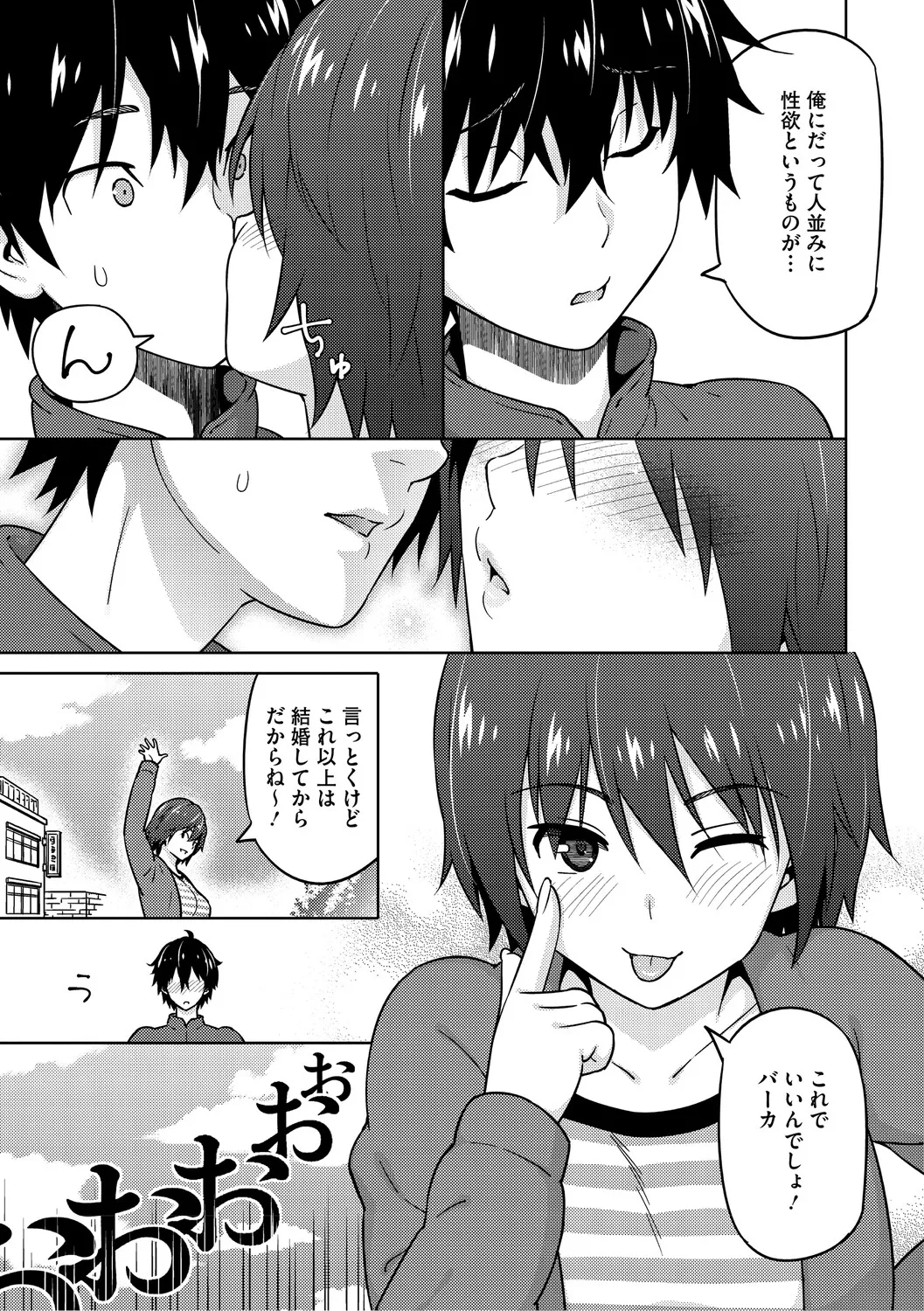 [Sanagi Torajiro]Netorare Zurinetamusume[Digital] Page 72
