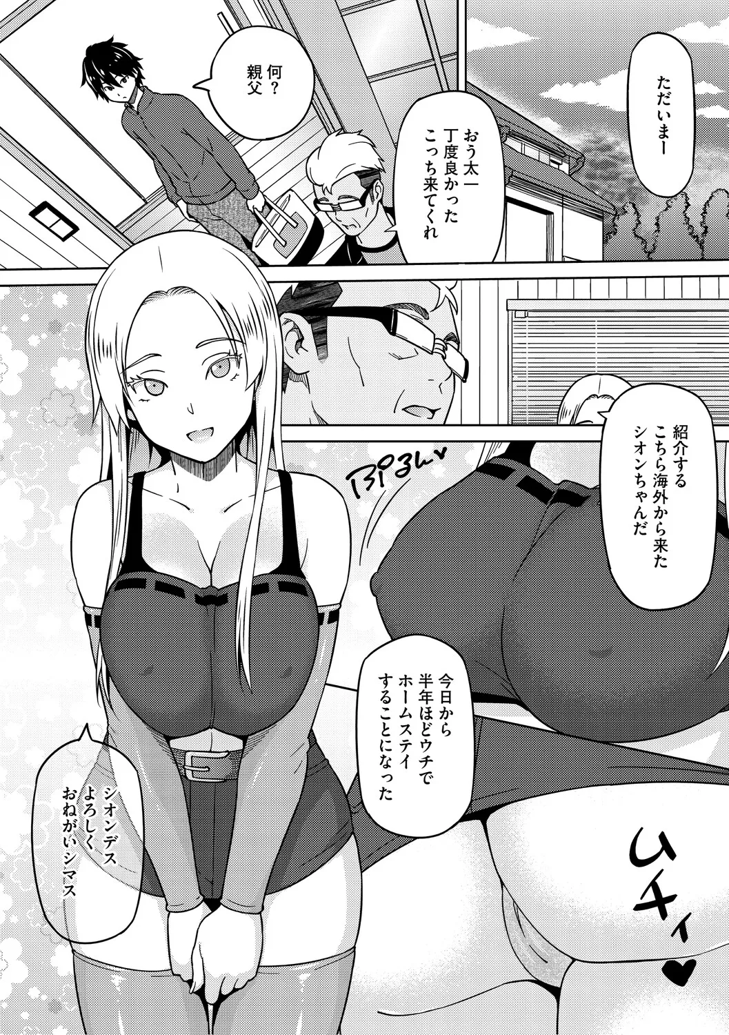 [Sanagi Torajiro]Netorare Zurinetamusume[Digital] Page 73