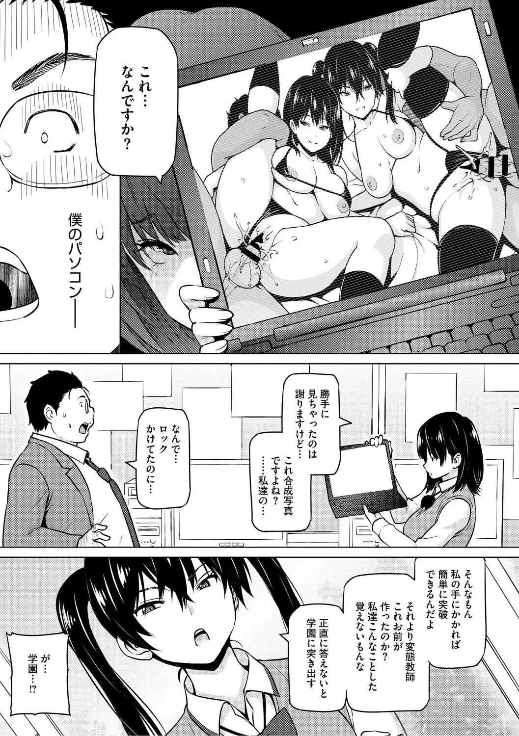 [Sanagi Torajiro]Netorare Zurinetamusume[Digital] Page 6