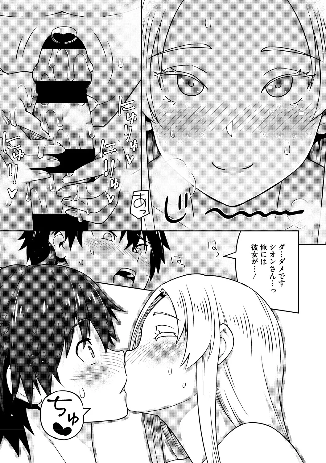 [Sanagi Torajiro]Netorare Zurinetamusume[Digital] Page 79